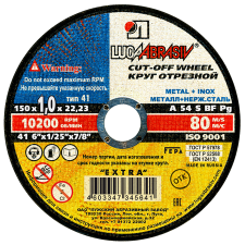 Купить Круг отрезной 150x1x22
