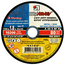 Купить Круг отрезной 150x1,8x22,2