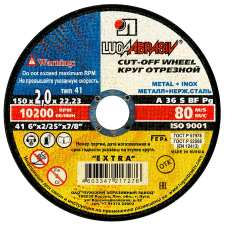 Купить Круг отрезной 150x2x22 (32)