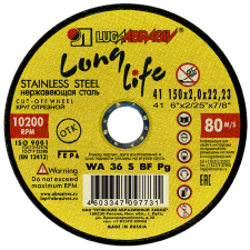 Купить Круг отрезной 150x2x22,2 long life нерж