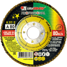 Купить Главная Изделия из шлифшкурки Круги лепестковые торцевые (КЛТ)КЛТ 2 125*22 А80 КЛТ 2 125*22 А80