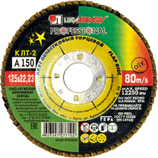 Купить КЛТ 2 125*22 А150