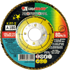 Купить КЛТ 2 125*22 А180