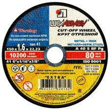 Купить Круг отрезной 150х1,6х22,2